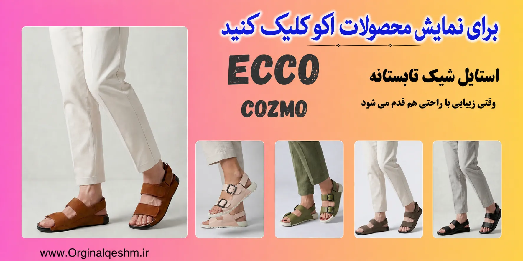 نمایش سایر کفش هاس اکو
